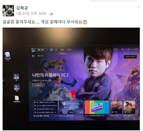 데프트 레전드.jpg | 인스티즈