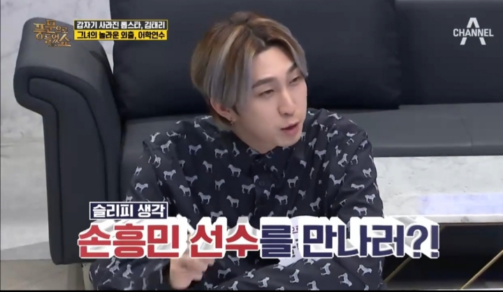 없는 열애설 만드려는 종편 연예인 뒷담화방송 | 인스티즈