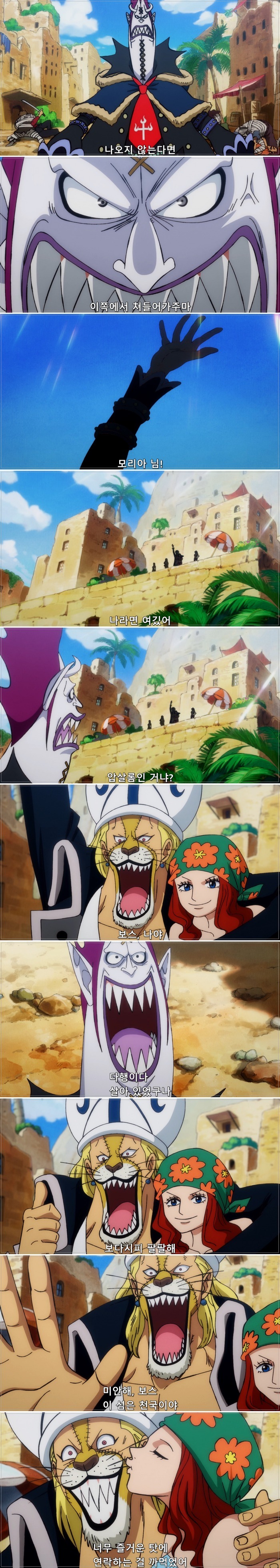 원피스 검은수염해적단 vs 겟코 모리아 | 인스티즈