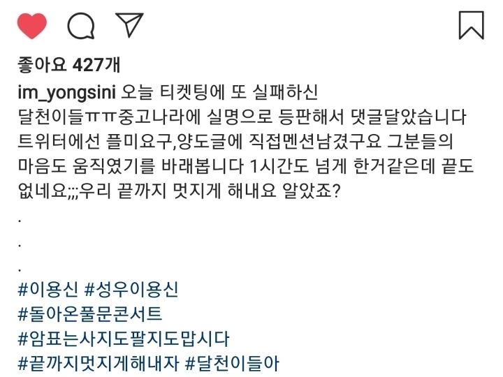 중고나라 플미충에게 일침가한 성우 이용신 | 인스티즈