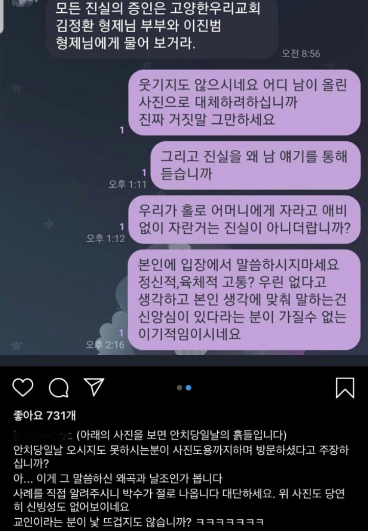 추가로 올라왔던 설리 친오빠 인스타 | 인스티즈