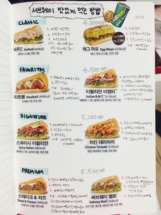 서브웨이 맛있게 먹는 방법 | 인스티즈