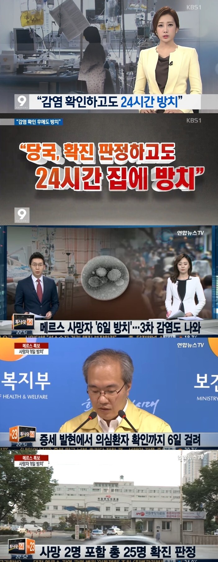 5년전 메르스 대응 | 인스티즈