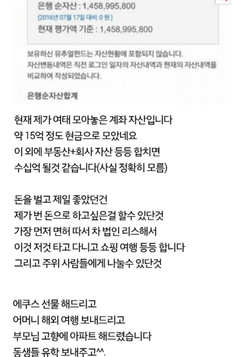 23살에 수십억 모았습니다(사진인증).jpg | 인스티즈