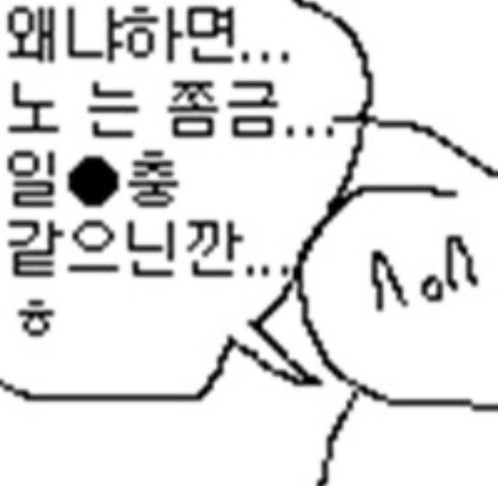 아이스 아메리카노에서 노는 빼주세요.jpg | 인스티즈