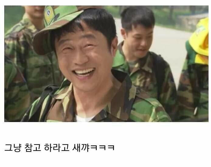 조만간 군대가는 애들 참고해라.jpg | 인스티즈