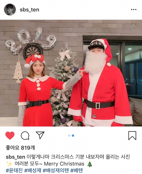 크리스마스 특집 배가놈-나미춘 커플샷 | 인스티즈