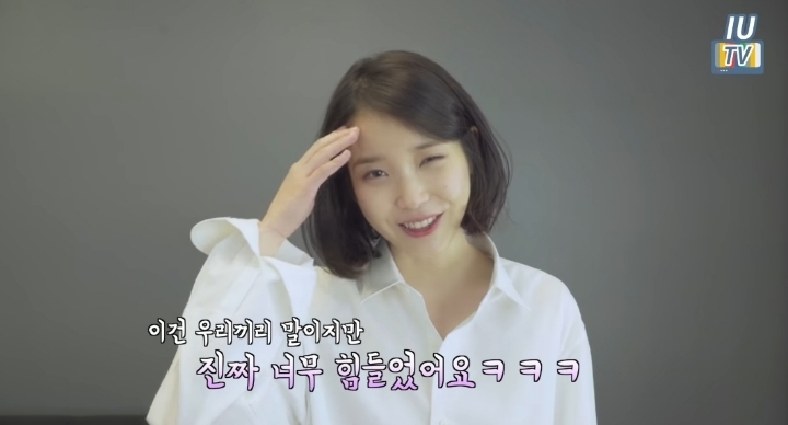 아이유티비 아이유 모음 | 인스티즈