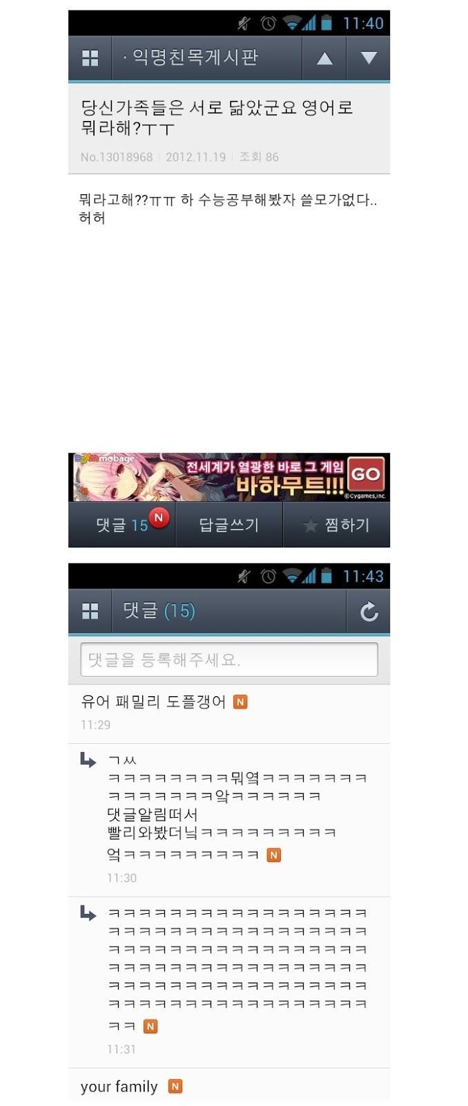 시간 가는줄 모르고 보게되는 재밌는 이야기들.jpg | 인스티즈