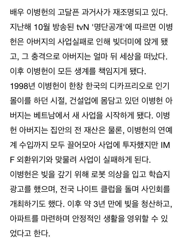 마닷 사태로 재조명되는 연예인 | 인스티즈