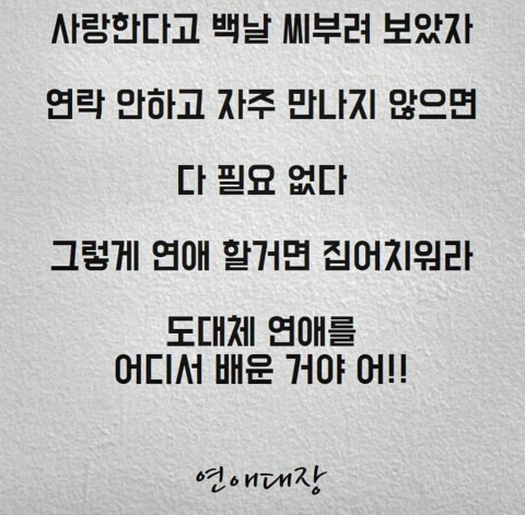 니가 버린 여자는 더 좋은 남자가 데려간다.jpg | 인스티즈