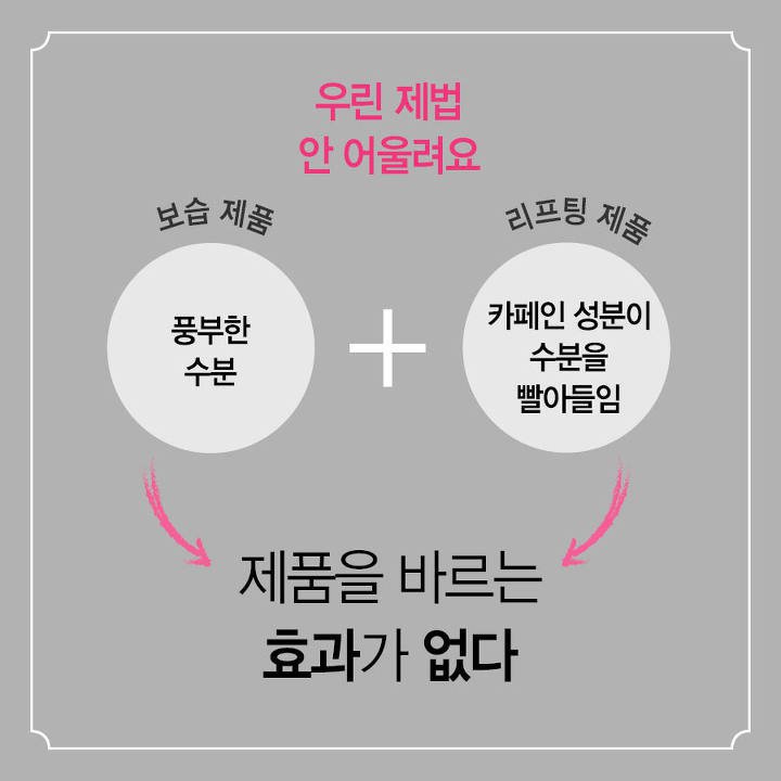 서로 독이 되는 화장품 조합...jpg | 인스티즈