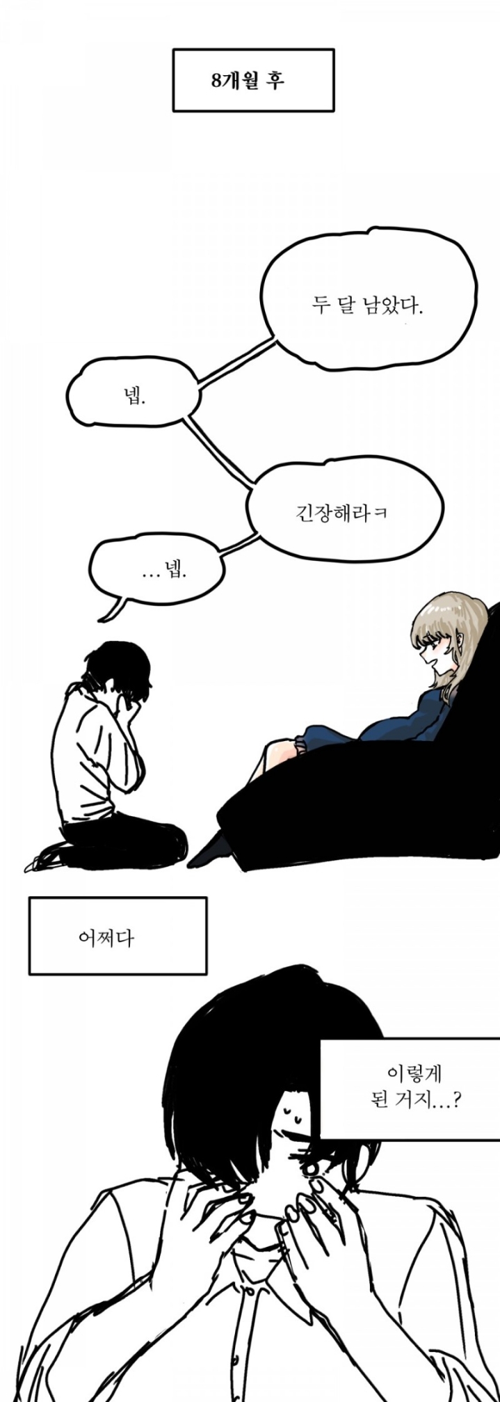 군대 vs 임신 manhwa | 인스티즈