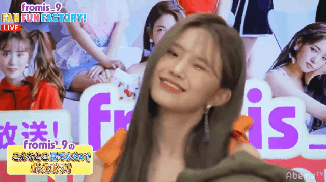 프로미스나인 송하영 | 인스티즈