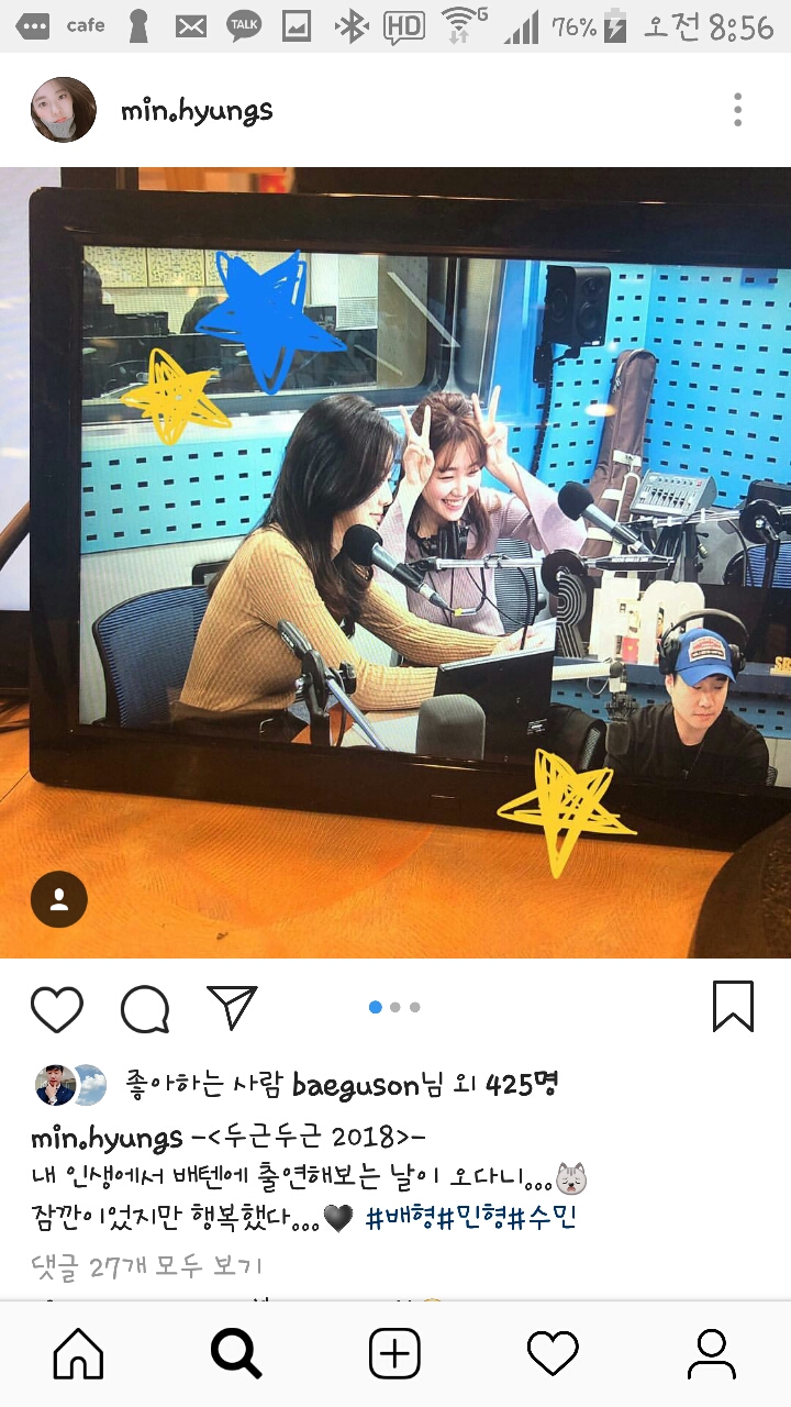 181122 김민형 아나운서 인스타그램 배텐 방문!? | 인스티즈