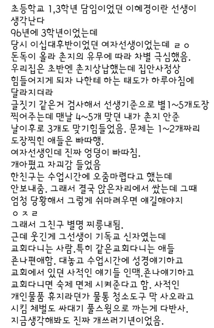 영화 선생 김봉두 리뷰영상 보다가 선생비리 고발하는 시청자들 | 인스티즈