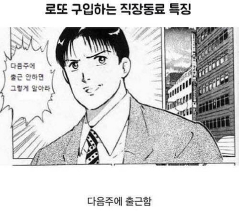 5억이 생기면 웃으면서 일한다vs부족하다.jpg | 인스티즈