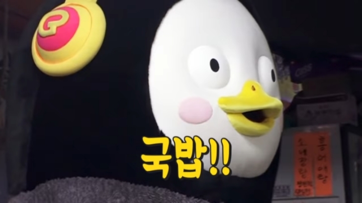 펭수가 국밥에 환장하는 이유 | 인스티즈