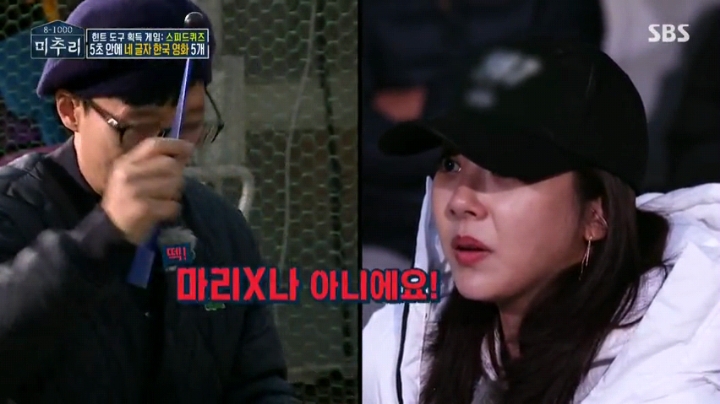 [미추리] 승부욕을 못 따라가는 손담비 퀴즈 실력 | 인스티즈