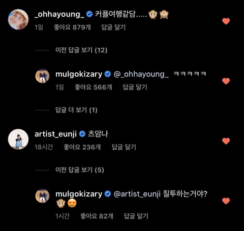 에이핑크 초롱 하영 리막의 커플여행을 질투하는 은지.jpg | 인스티즈