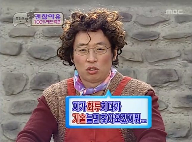 괜찮아유 100% 애드리브 | 인스티즈