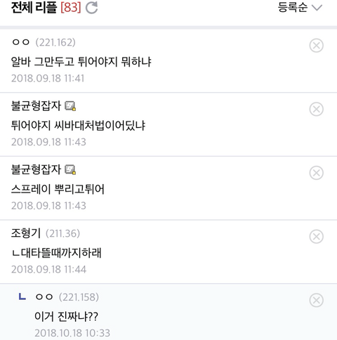 서울 강서구 피시방 피해자가 올린 것으로 추정되는 한달 전 글... | 인스티즈