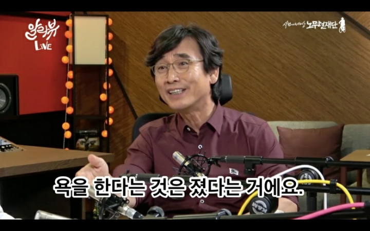 기레기들 가지고 노는 유시민 이사장.jpg | 인스티즈