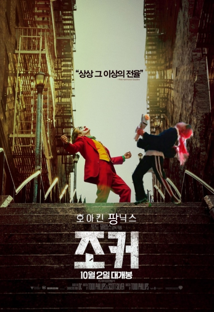 BJ듀단 양팡 할로윈특집 조커 코스프레 | 인스티즈