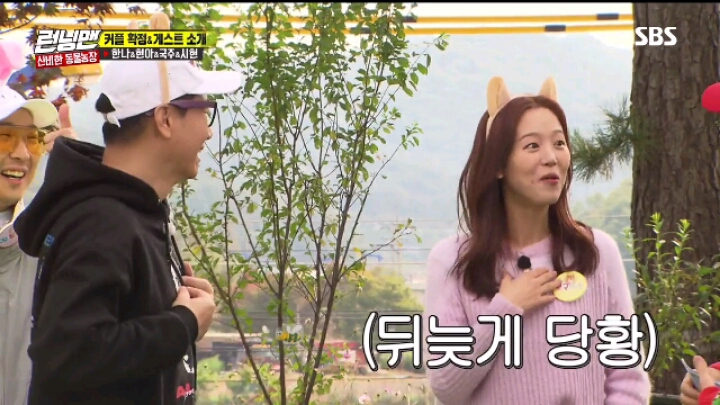 [런닝맨] 강한나 이별 토크 | 인스티즈