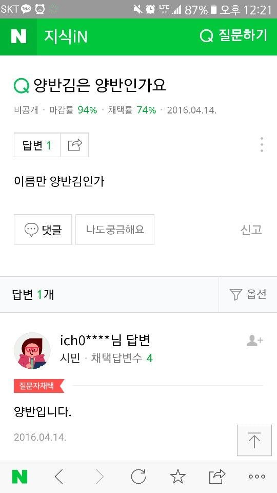 평화로운 지식인 | 인스티즈