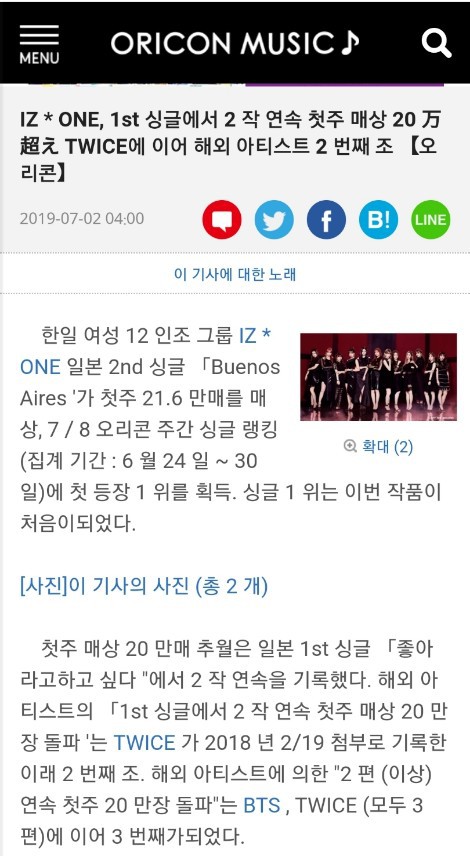 아이즈원) 日 싱글 2연속 첫 주 판매량 20만장 돌파..오리콘 주간 랭킹 1위 | 인스티즈