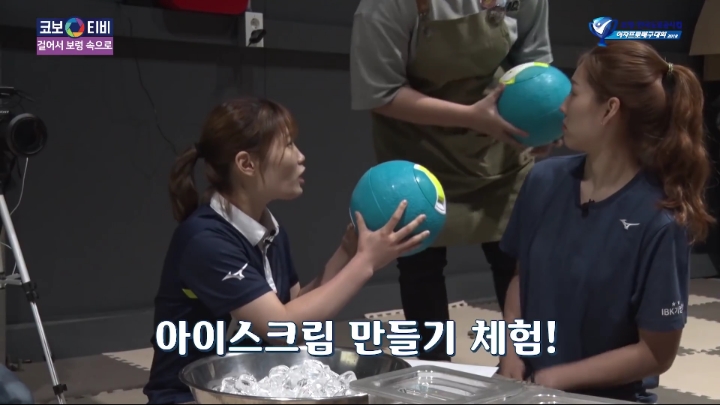 아이스크림 만들기 체험.jpg | 인스티즈