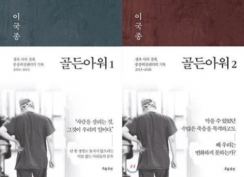 이국종 교수 인상깊었던 민원.jpg | 인스티즈