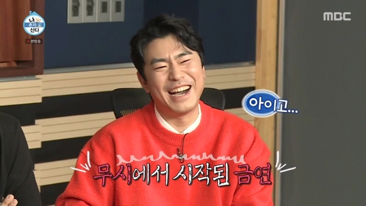 [나혼자산다] 금연맨이 된 이시언 | 인스티즈