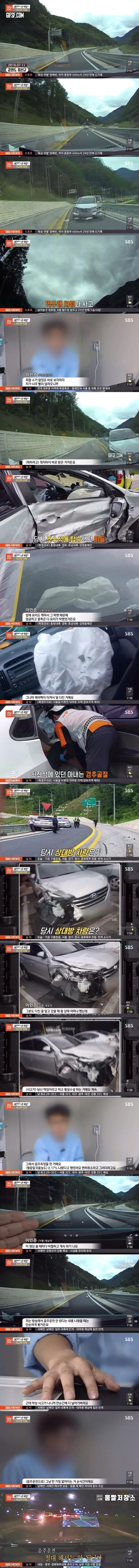 강원도 역주행 사고.jpgif | 인스티즈