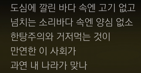 2020년에 다시보는 빅뱅 Dirty cash (2006) 가사...jpg | 인스티즈