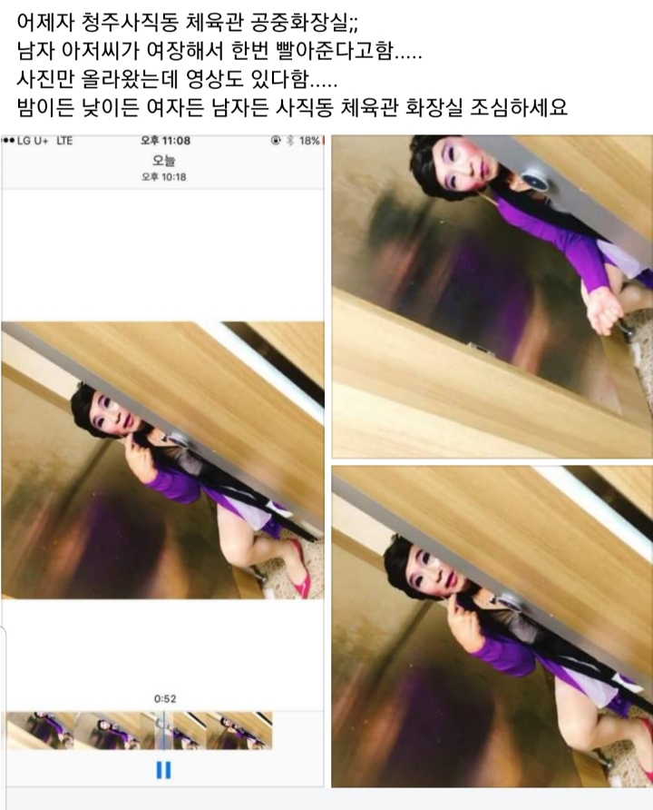 공중화장실 여장남자.jpg | 인스티즈