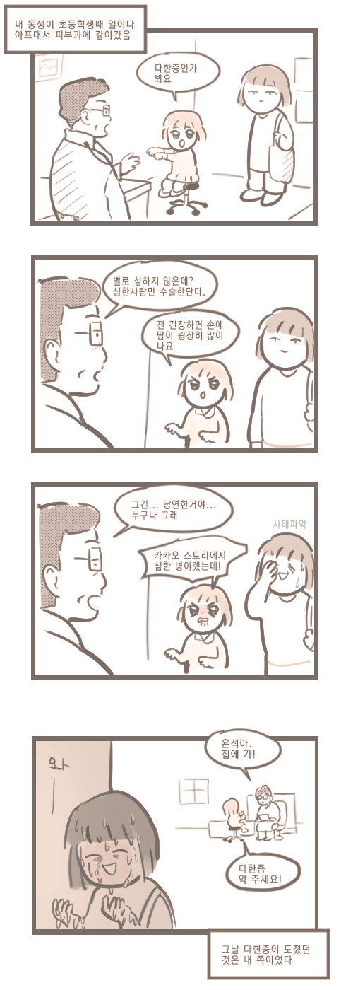 여대생 일상 만화.JPG | 인스티즈