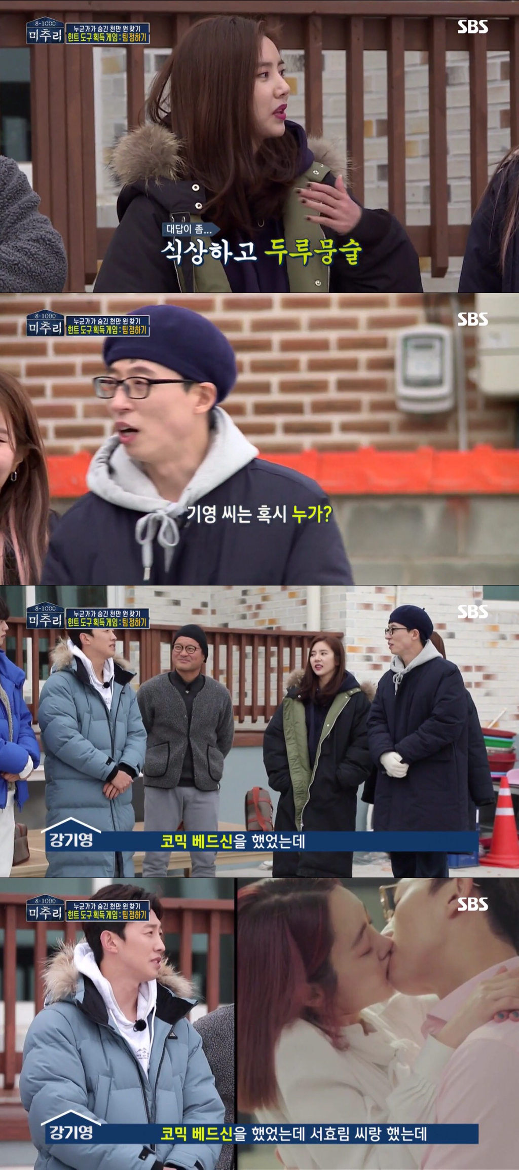 [미추리2] BJ하면 별풍선 많이 받을 것 같은 야한(?) 오빠 강기영.jpg | 인스티즈