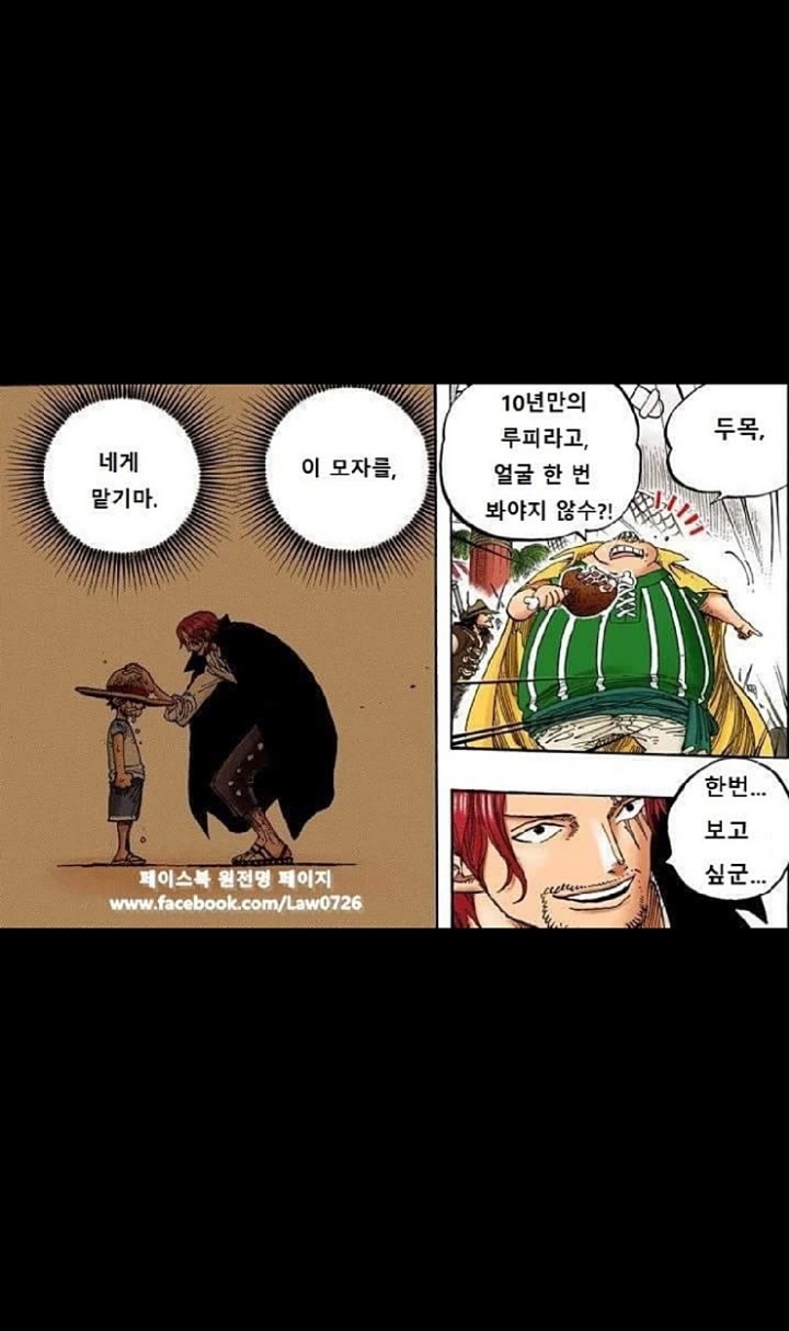 원피스) 왕 샹크스 | 인스티즈