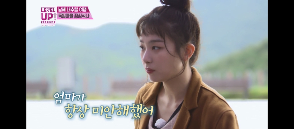 엄마가 싸준 유부초밥이 너무 먹고 싶었던 레드벨벳 조이 | 인스티즈