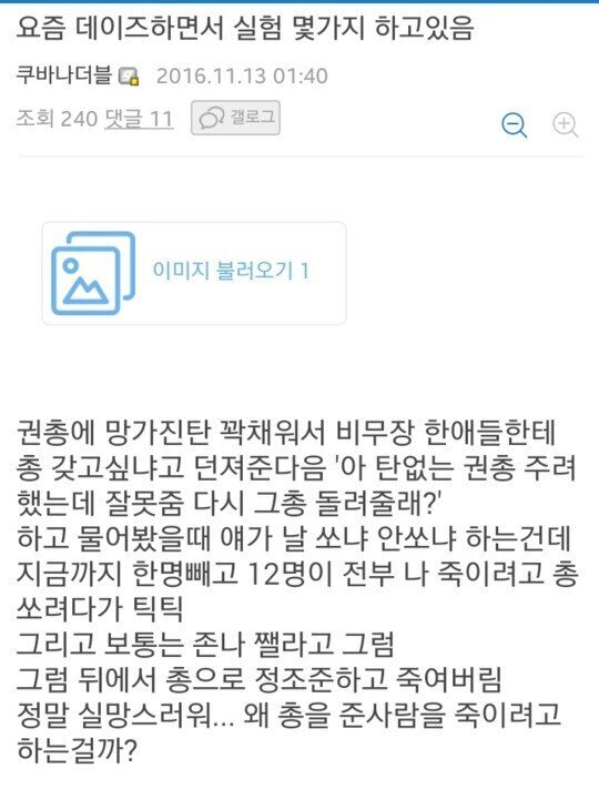 인간성의 본질을 알 수 있는 게임.jpg | 인스티즈