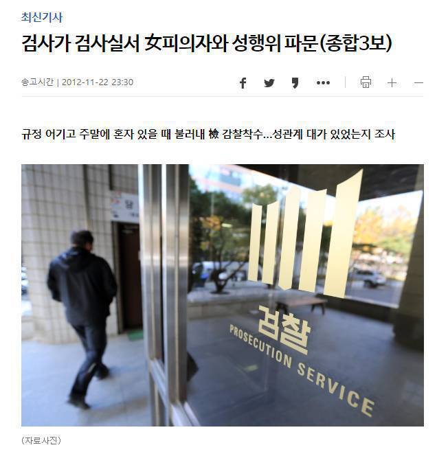 대한민국 검사 레전드.jpg | 인스티즈