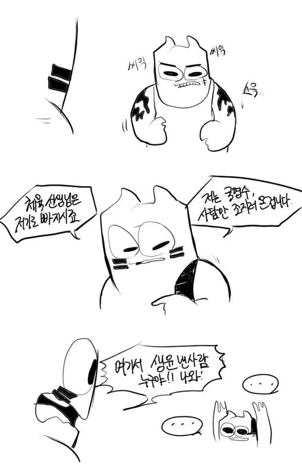 6월 모의고사 보는 만화 | 인스티즈