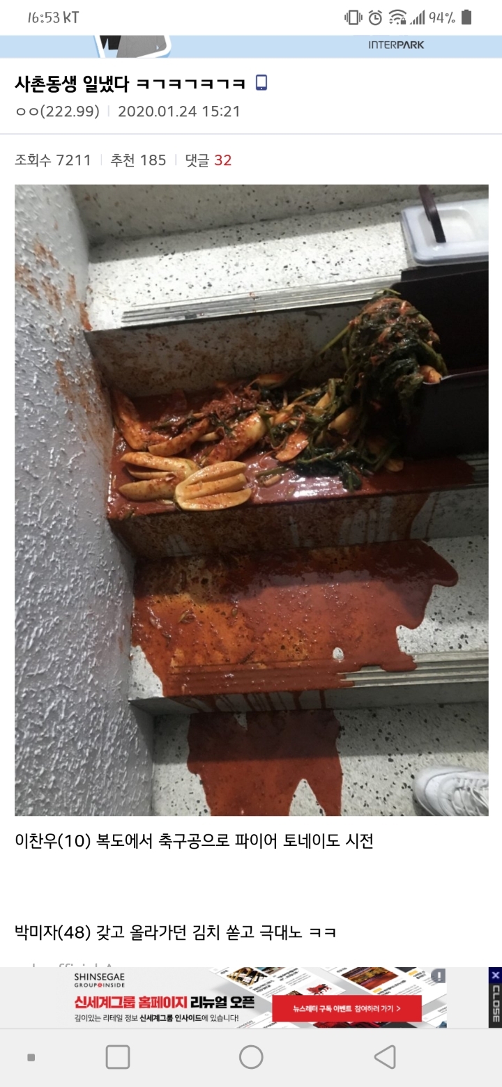 속보) 사촌동생 일냈다ㅋㅋㅋㅋㅋ | 인스티즈