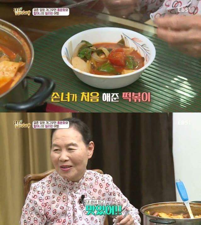 200점짜리 떡볶이 | 인스티즈