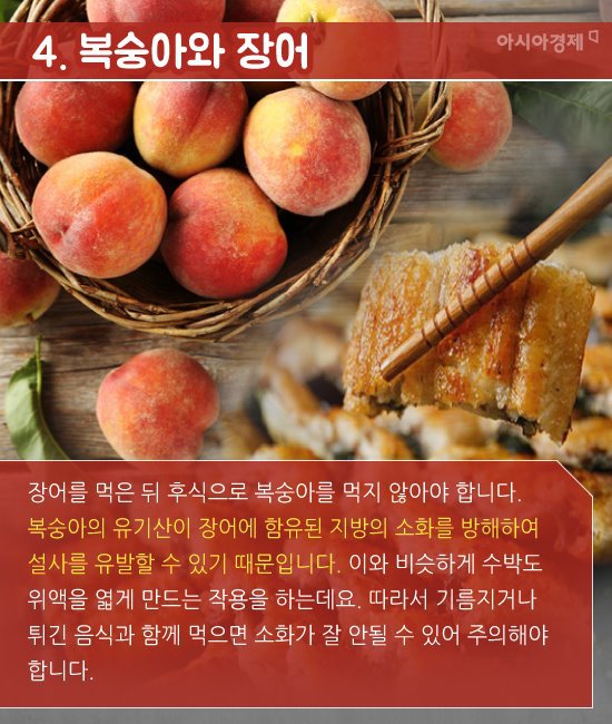 같이 먹으면 안 되는 음식 조합 | 인스티즈