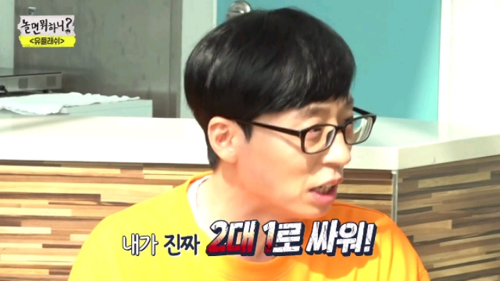 [놀면뭐하니] 음악인 사이에서 무시당하는 유재석 | 인스티즈