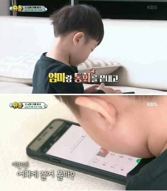 핸드폰 만질 줄 아는 대박이 시절의 시안 | 인스티즈