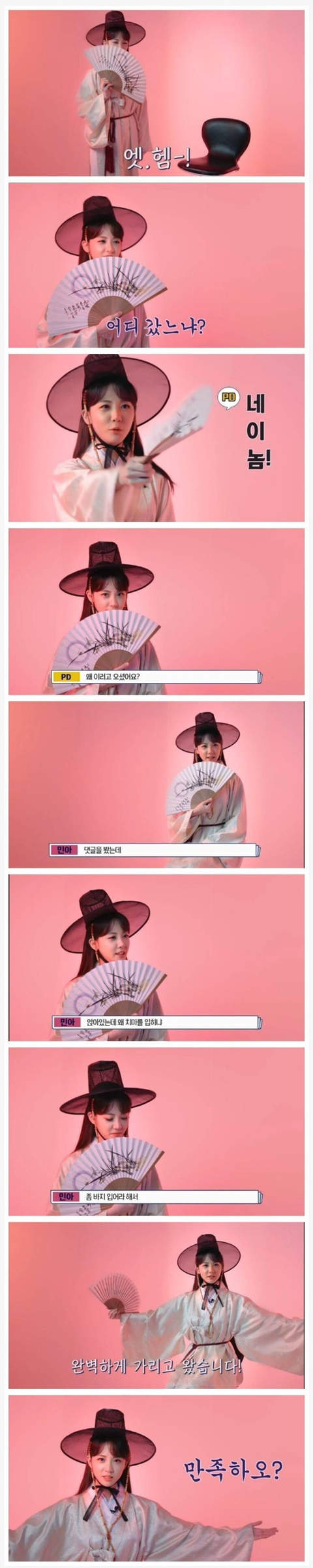 김민아 아나운서가 짧은 치마를 못입게 된 이유.jpgif | 인스티즈